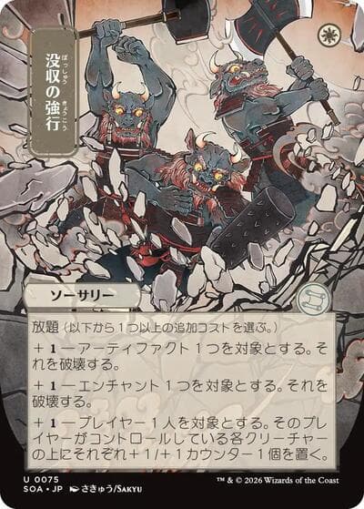 Requisition Raid (JP Alternate Art)